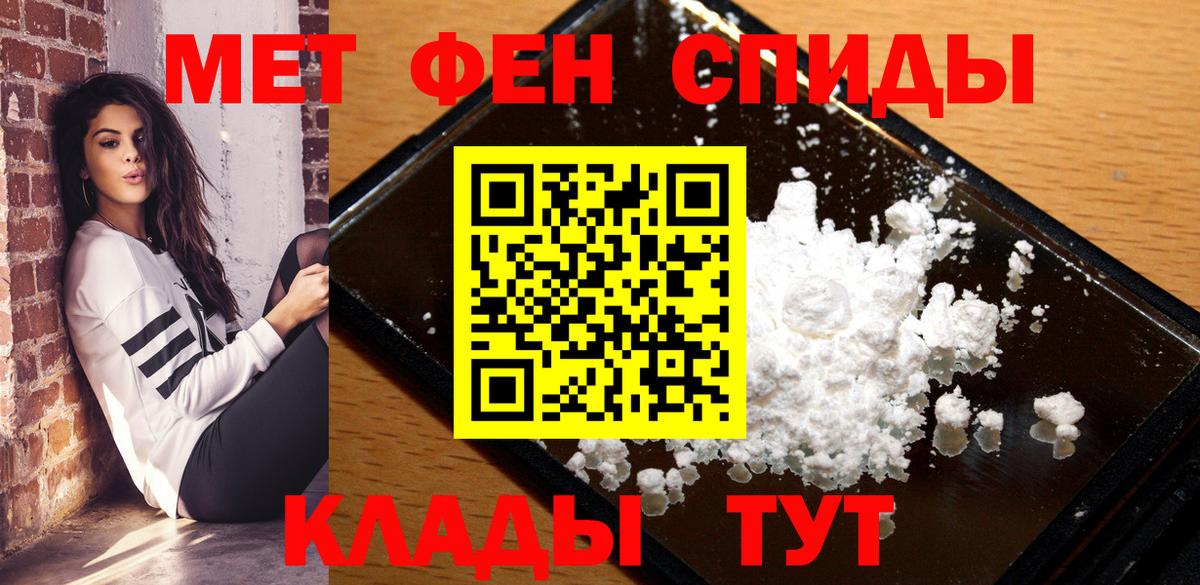 АМФ 98%  Amphetamine  Мытищи  Вход с VPN 