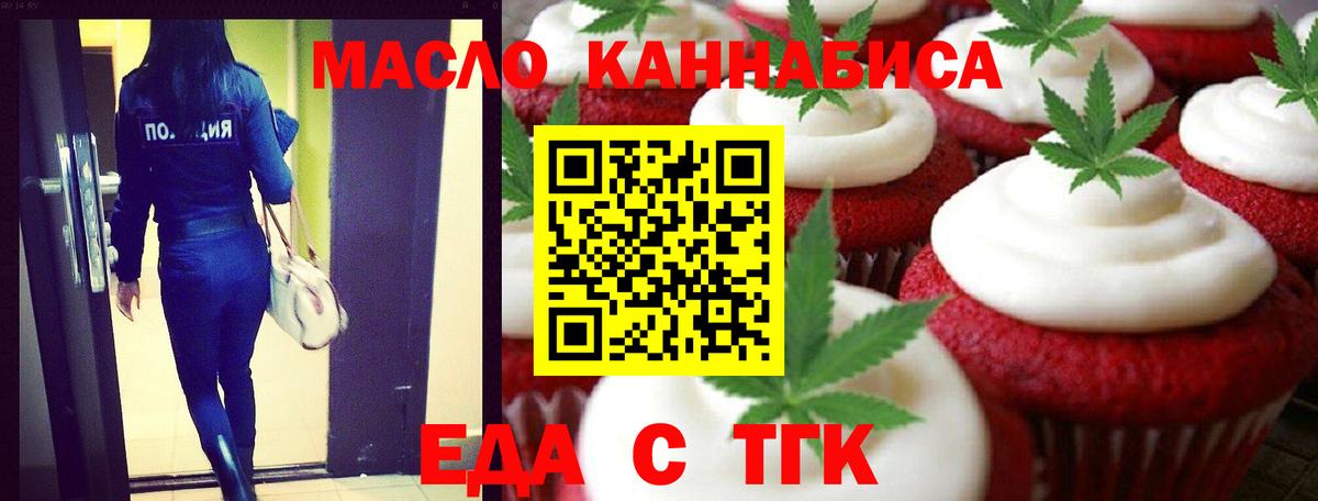Cannafood конопля Мытищи