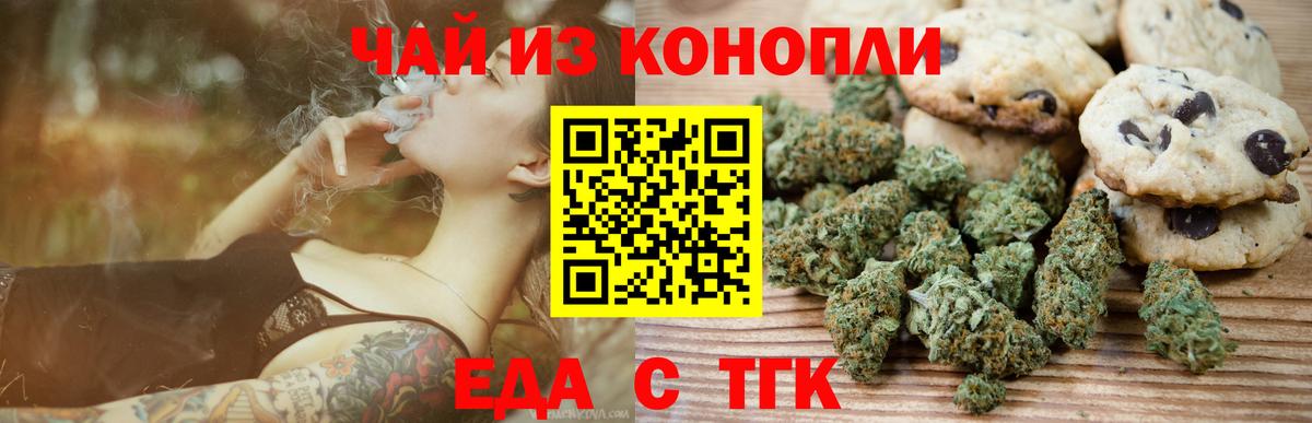 Мытищи  Еда ТГК конопля  Вход с VPN 