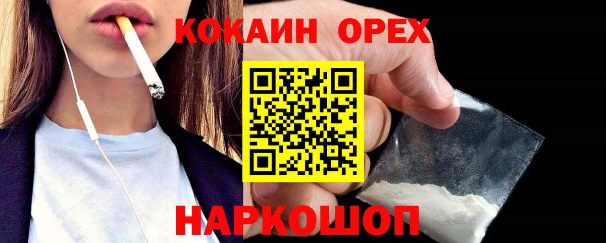 COCAIN 97% Мытищи