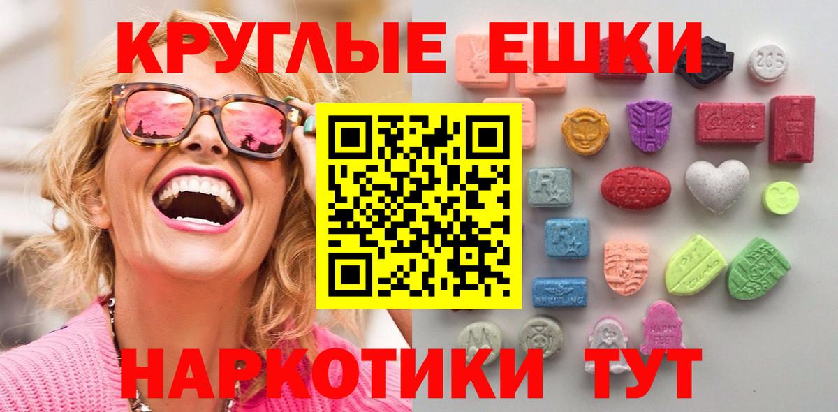 ЭКСТАЗИ MDMA Мытищи