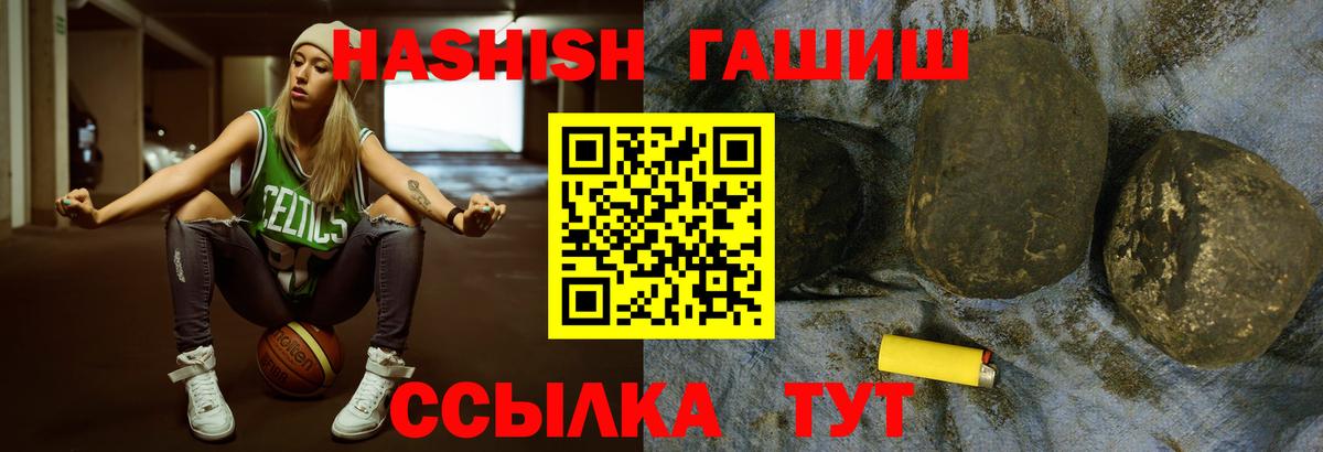 Мытищи  Гашиш гашик  ГАШИШ  Вход с VPN 