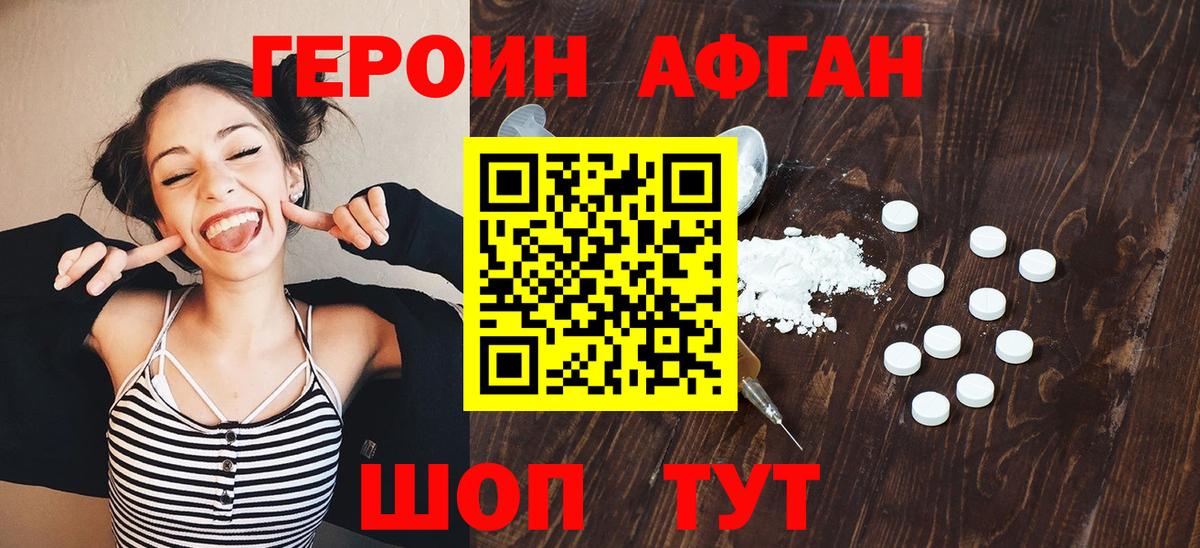 ГЕРОИН  Героин герыч  Вход с VPN  Мытищи 