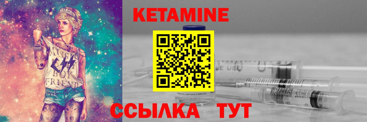 Кетамин VHQ  Вход с VPN  Мытищи  КЕТАМИН VHQ 