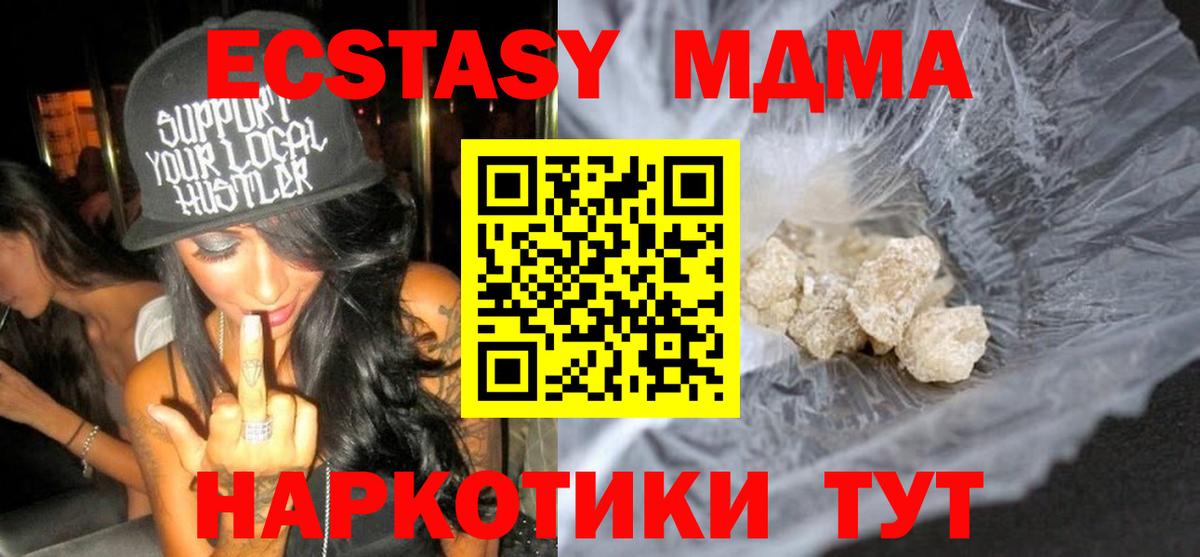 Мытищи  MDMA crystal  MDMA  MDMA кристаллы  Вход с VPN 