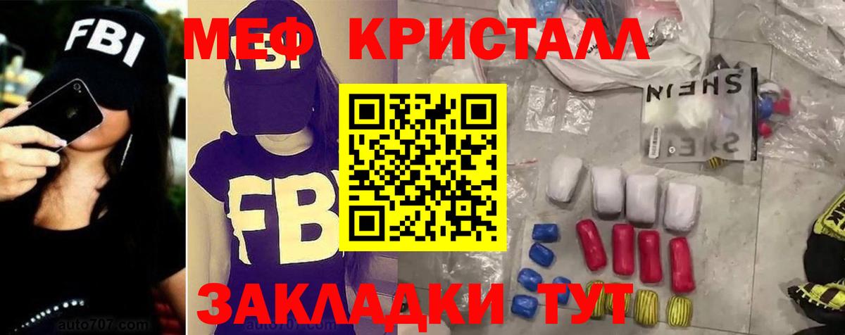 Меф мука Мытищи