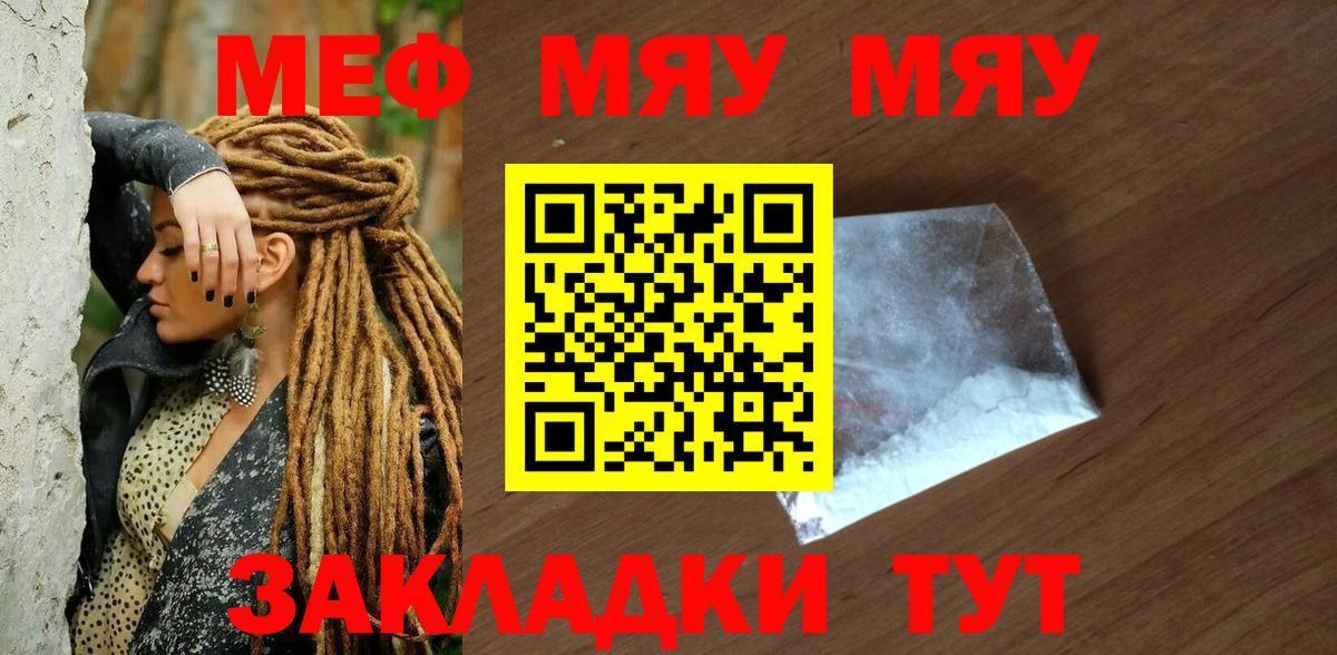 Мефедрон  Вход с VPN  Мытищи  МЯУ-МЯУ 4 MMC  МЕФ 