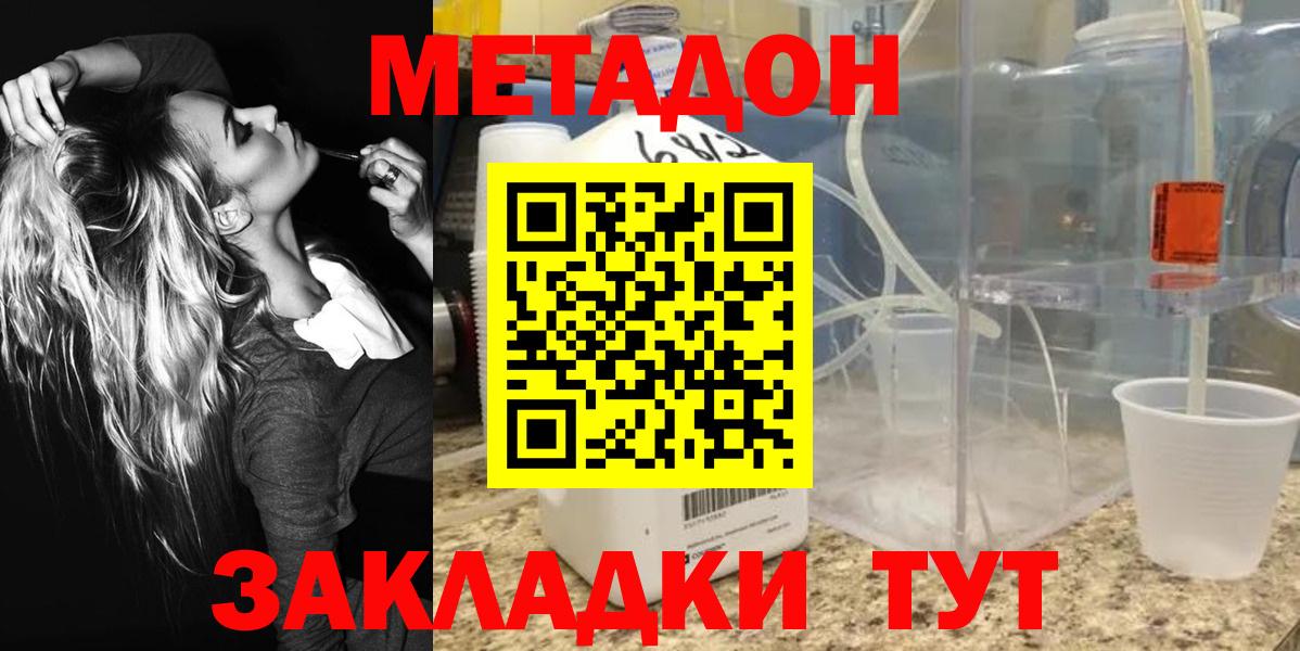 Метадон мёд Мытищи