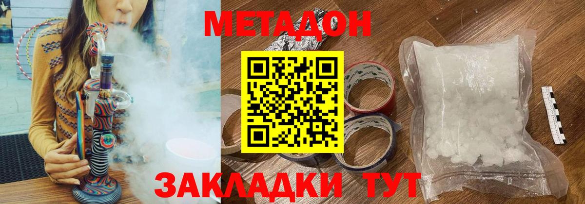 Метадон VHQ  Вход с VPN  Мытищи  Метадон кристалл 